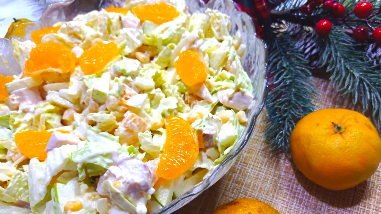 Upea yhdistelmä savustettuja makuja ja mandariinia: hieno salaatti uudenvuoden juhlapöytään – sekoita vain pekinginkaali ja 4 muuta ainesosaa